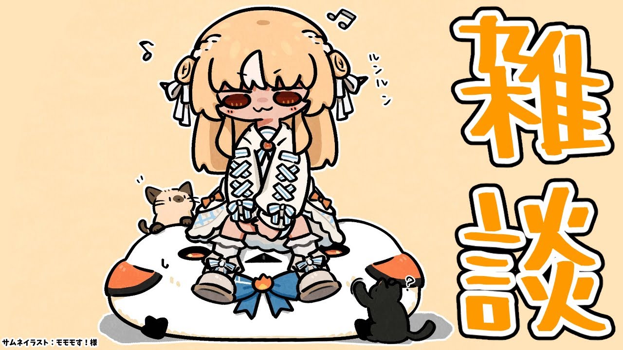 【雑談】まったりと深夜雑談！【不知火フレア/ホロライブ】