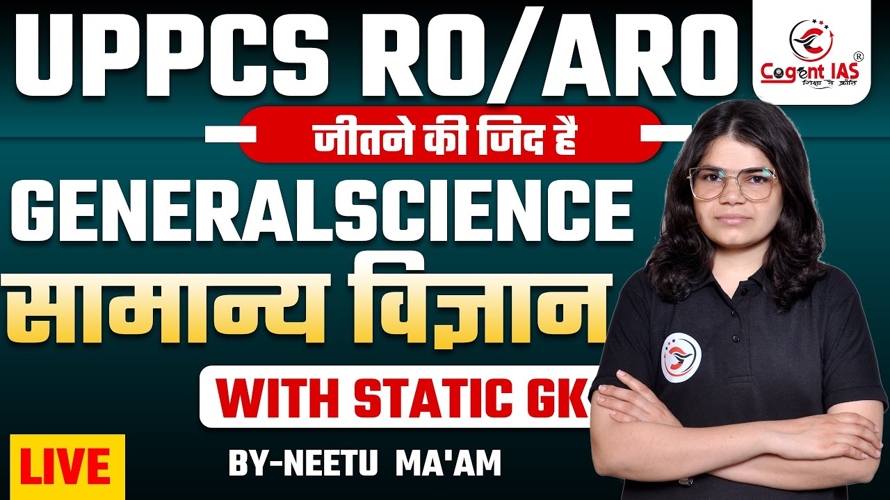 🎯📚UPPSC RO/ARO Science MCQ Practice | Most Expected Science Questions for Prelims 2025|Cogentias