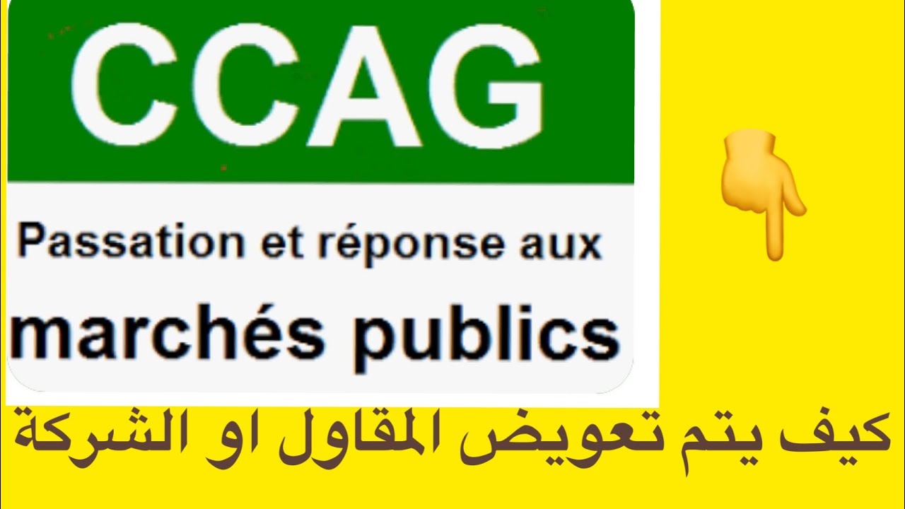Marchés public indemnisation de l entrepreneur