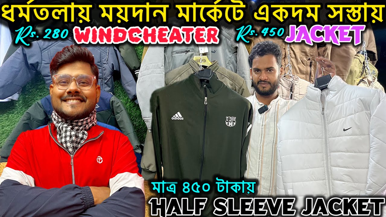 Dharmatala Jacket Market | Maidan Market Kolkata | Windcheater Rs. 280 Only