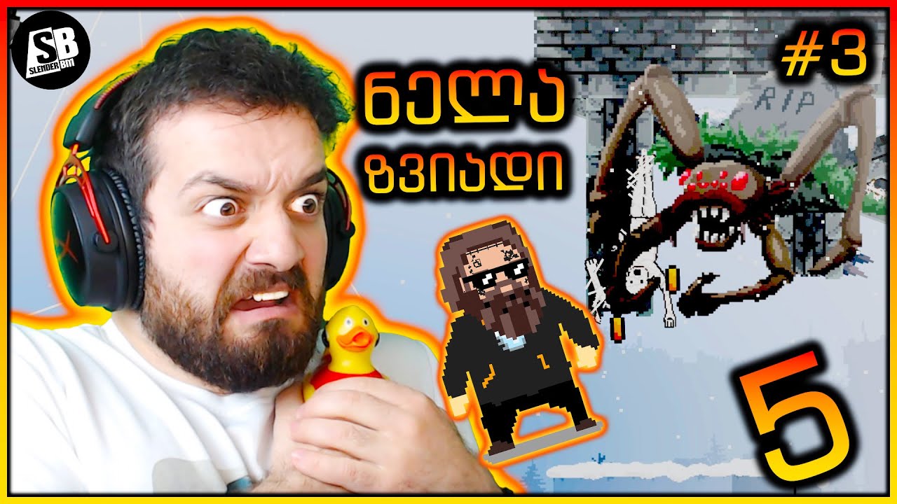 ნელა ზვიადი 5 - ნაწილი #3 - მეზიზღებაააა...  Palit GeForce RTX 4070  JetStream