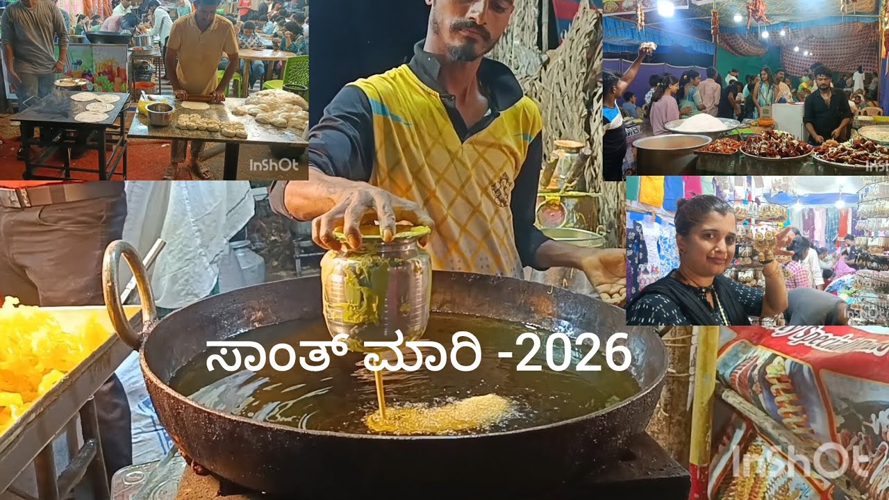 Attur feast #saant maari #karkala#fun#food#entertainment#shoppingvlog 