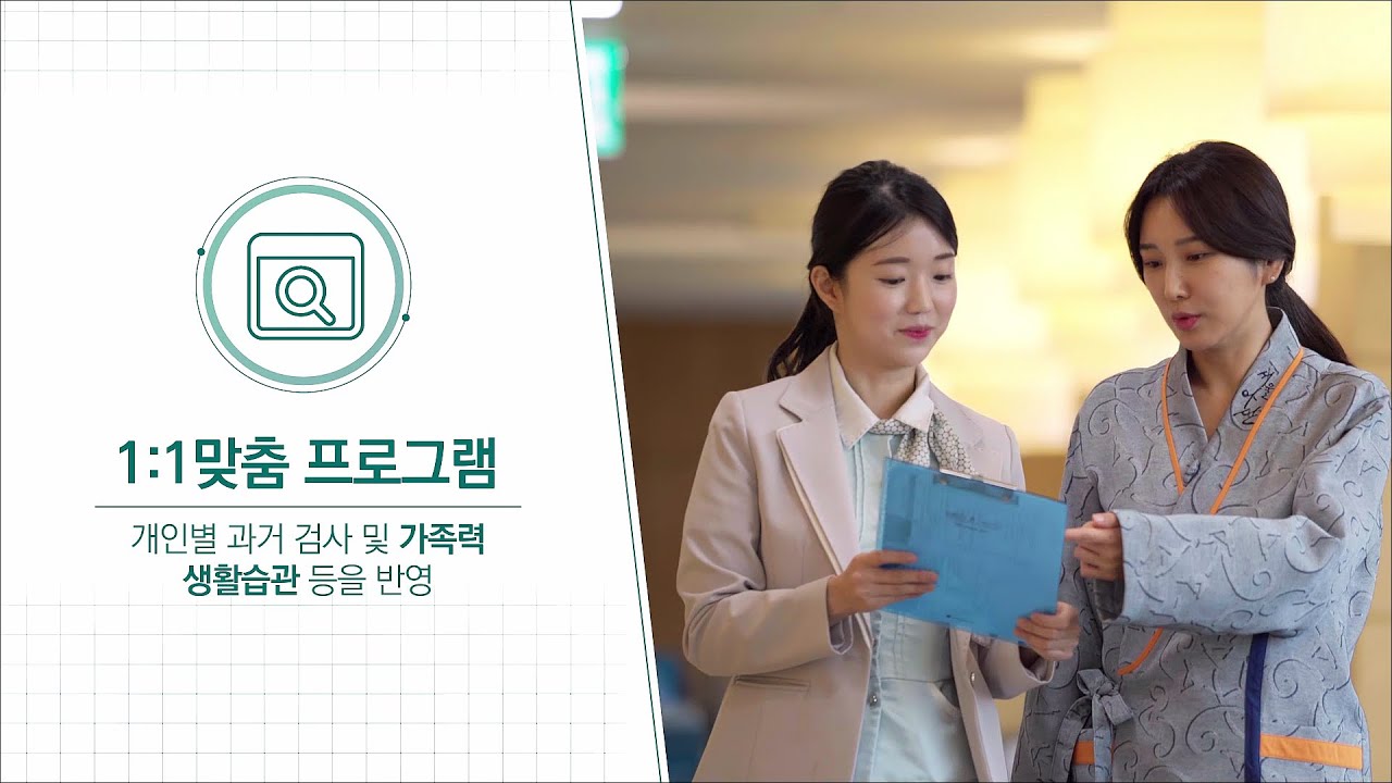 건강증진센터 홍보영상