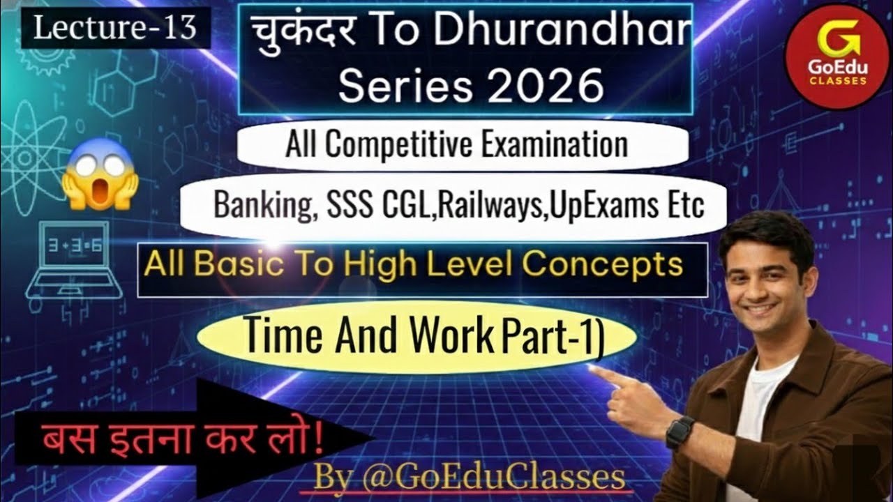 😱 Omg|Time and Work (समय और कार्य)🕖 | Basic Concepts & Efficiency | Lecture-13 |@GoEduClasses
