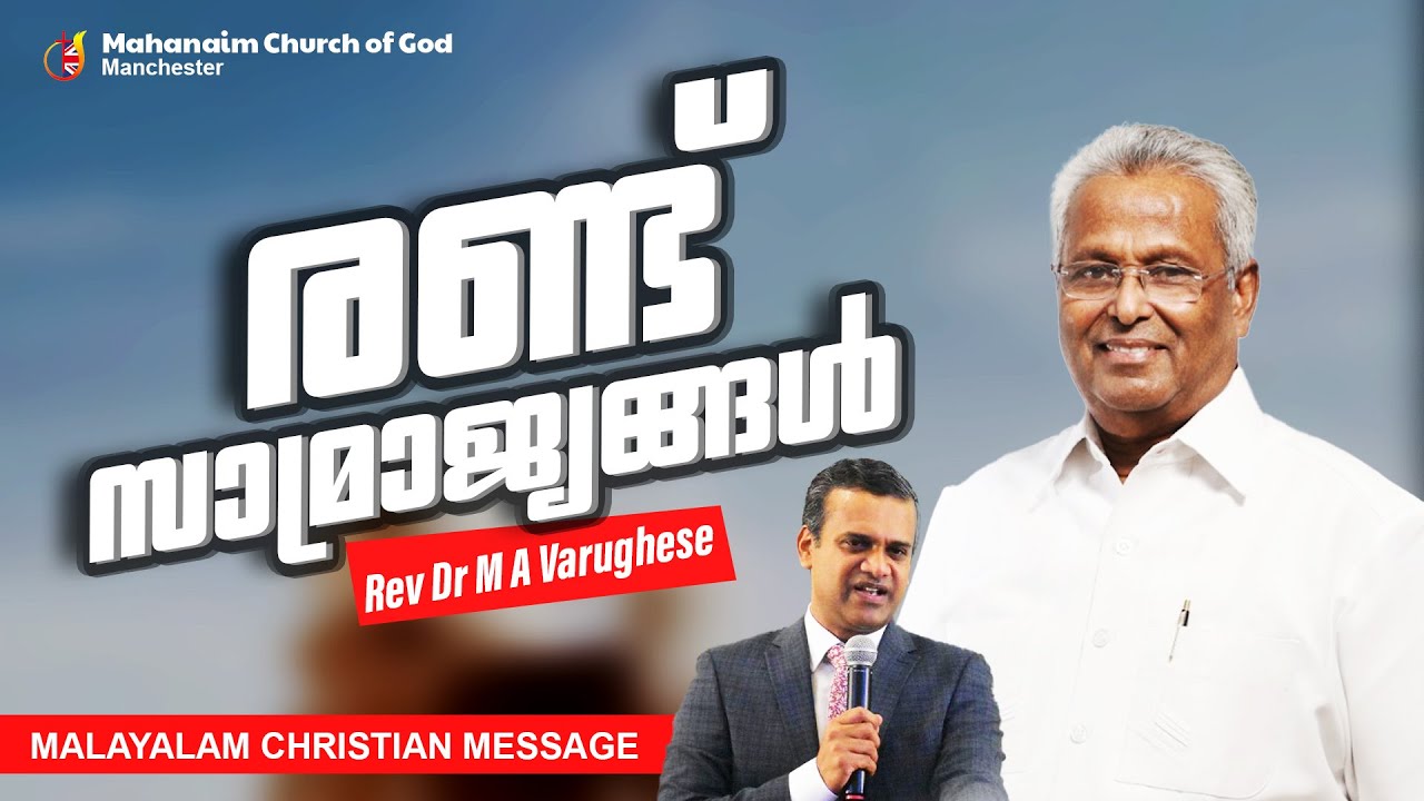 SUNDAY MALAYALAM WORSHIP | Speaker: Rev. Dr. M. A. Varughese | MAHANAIM CHURCH OF GOD, MANCHESTER