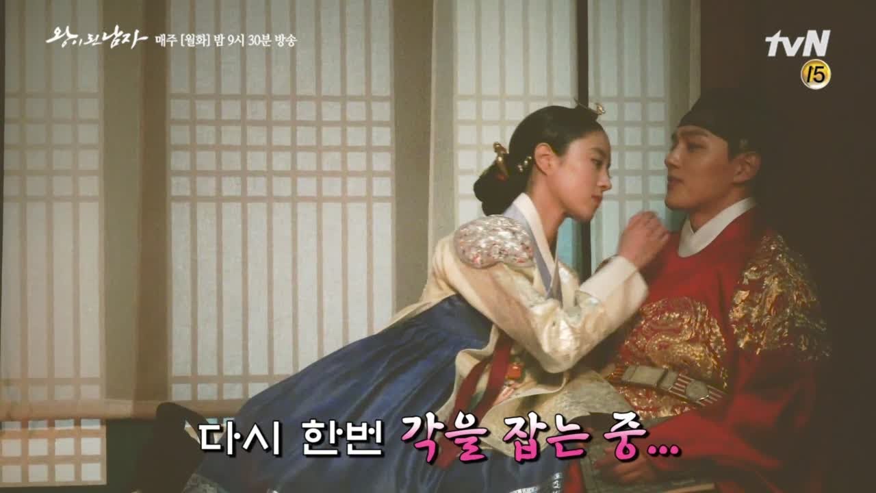 THE CROWNED CLOWN [메이킹] 세상 귀엽게 키스신 각 잡는(?) 왕 부부_ 190128 EP.7