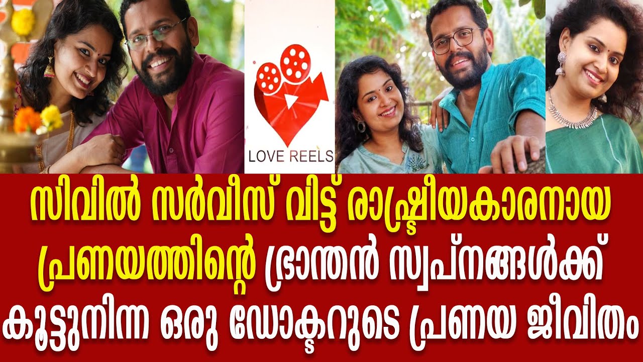 ഡോ.സരിൻ സൗമ്യ വിസ്മയിപ്പിക്കുന്ന പ്രണയാനുഭവങ്ങൾ| Soumya Sarin