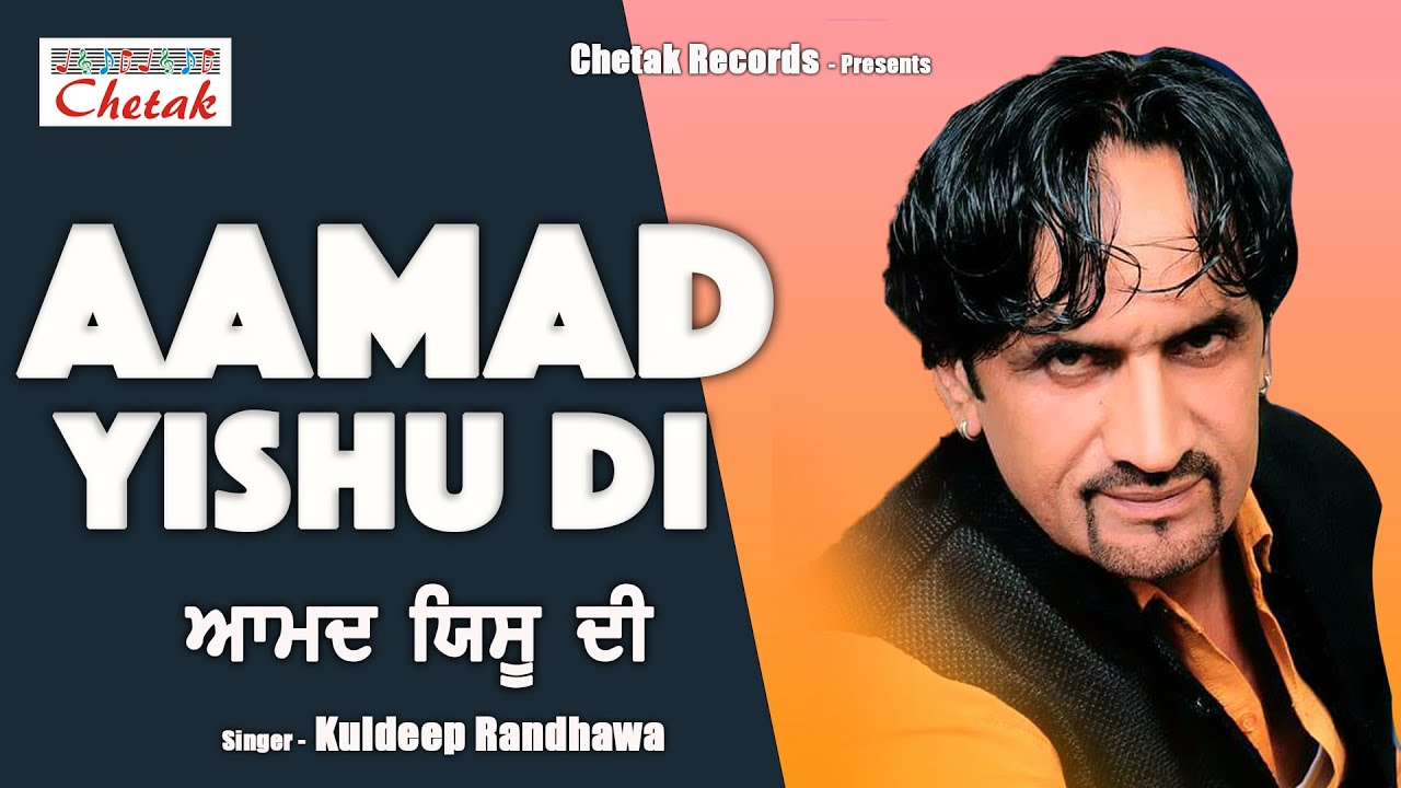 Aamad Yishu Di || Kuldeep Randhawa || Masihi Song || Chetak Records Presents