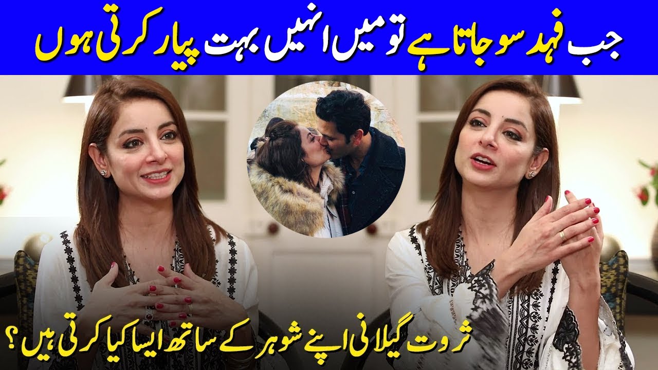 Sarwat Gilani Shows Love For Her Husband Fahad Mirza | Sarwat Gilani Interview | Celeb City | SC2G