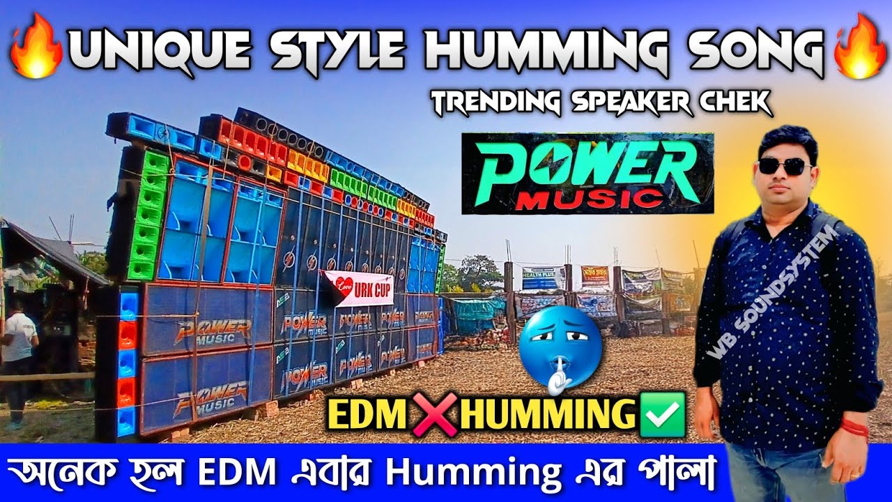 Power Music🔥Unique Style Humming Song+Trending Speaker Chek🔥অনেক হল Edm এবার Humming এর পালা✅️