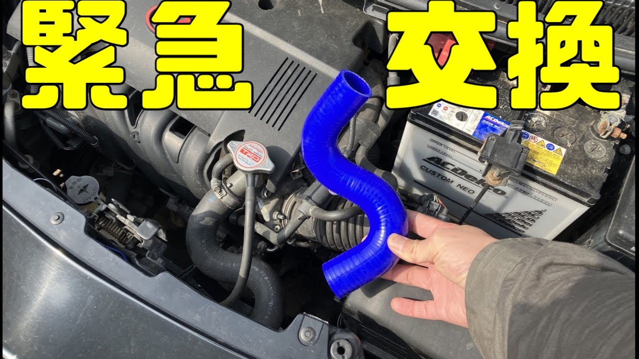 29 8万円のヴィッツを買ってみた　ラジエターホース交換編【すみす】