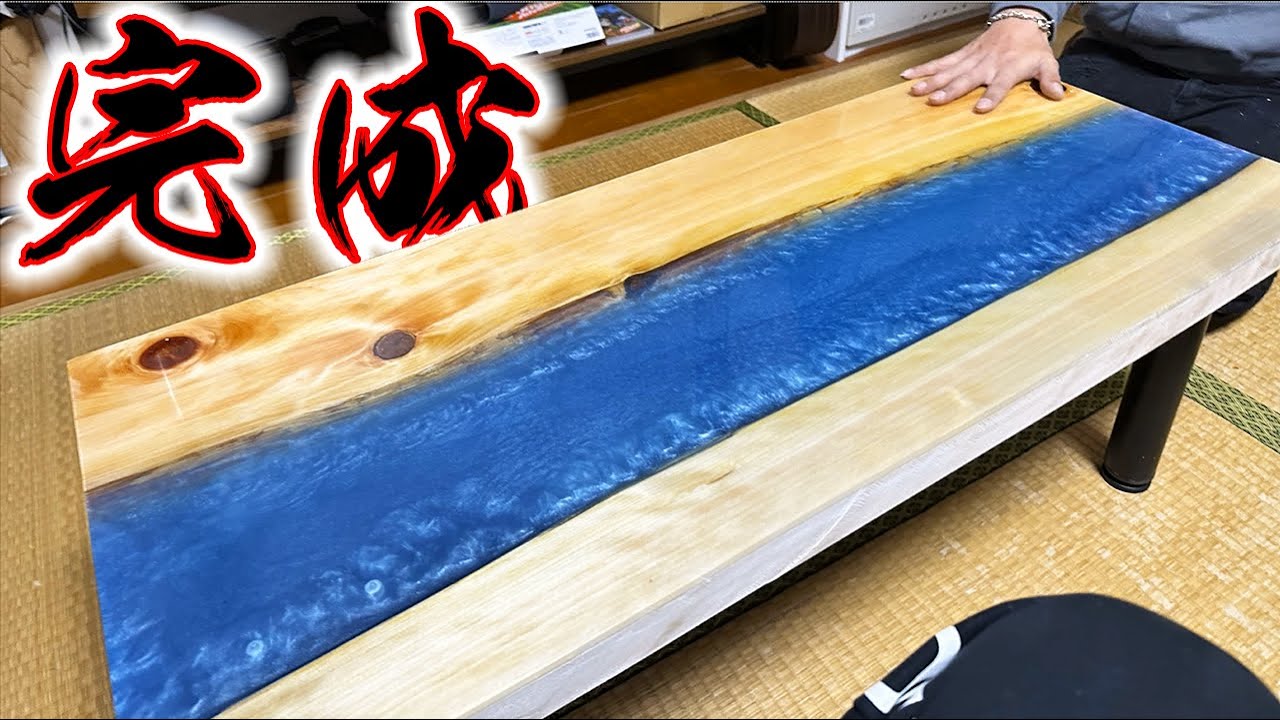 自作のテーブルが高級感ありすぎてやばい！！【レジンテーブル】