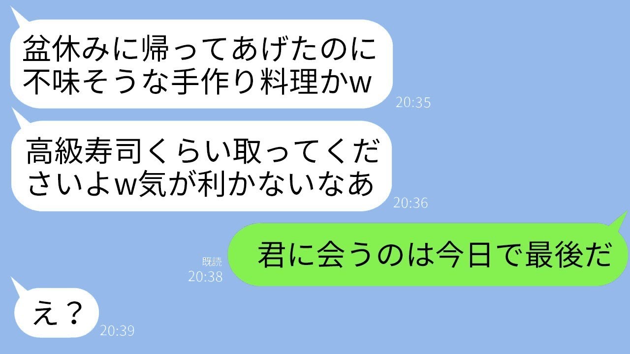 長男夫婦が盆休みに帰省し、私が手作りの料理を出したら、嫁が「こんな食べられないものなら、高級寿司を頼めばよかったのに」と言った。すると、普段優しい夫の一言で、彼女は全てを失ってしまったwww。