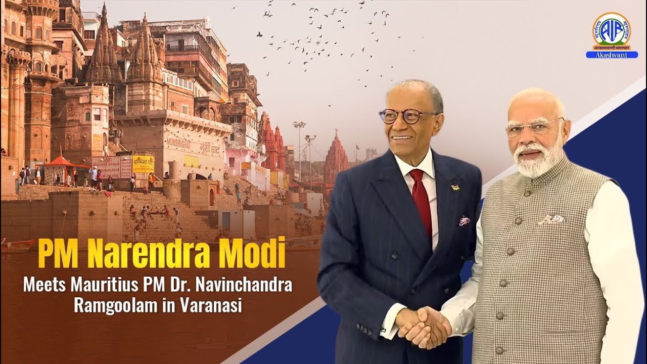 PM Narendra Modi Meets Mauritius PM Dr. Navinchandra Ramgoolam in Varanasi