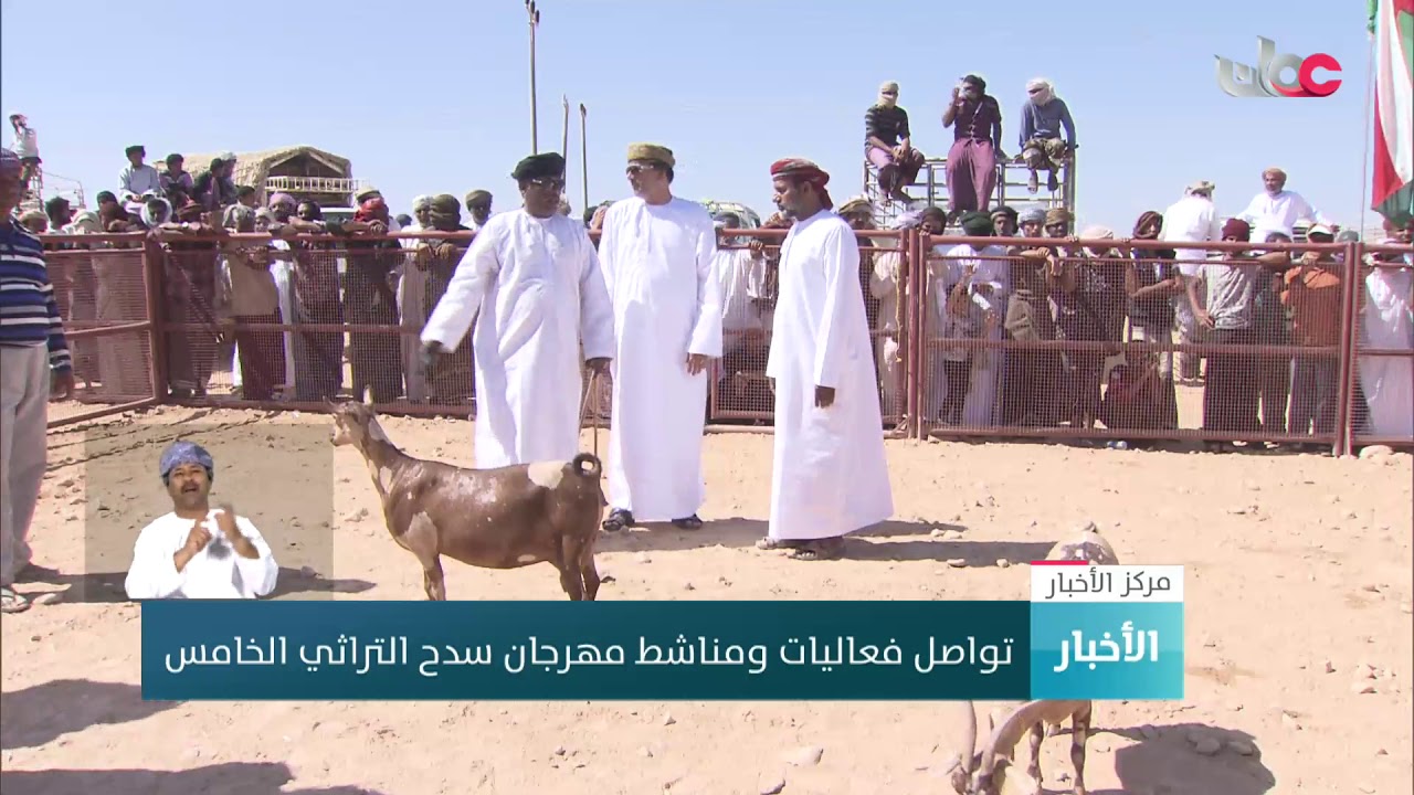 تواصل فعاليات مهرجان سدح التراثي الخامس