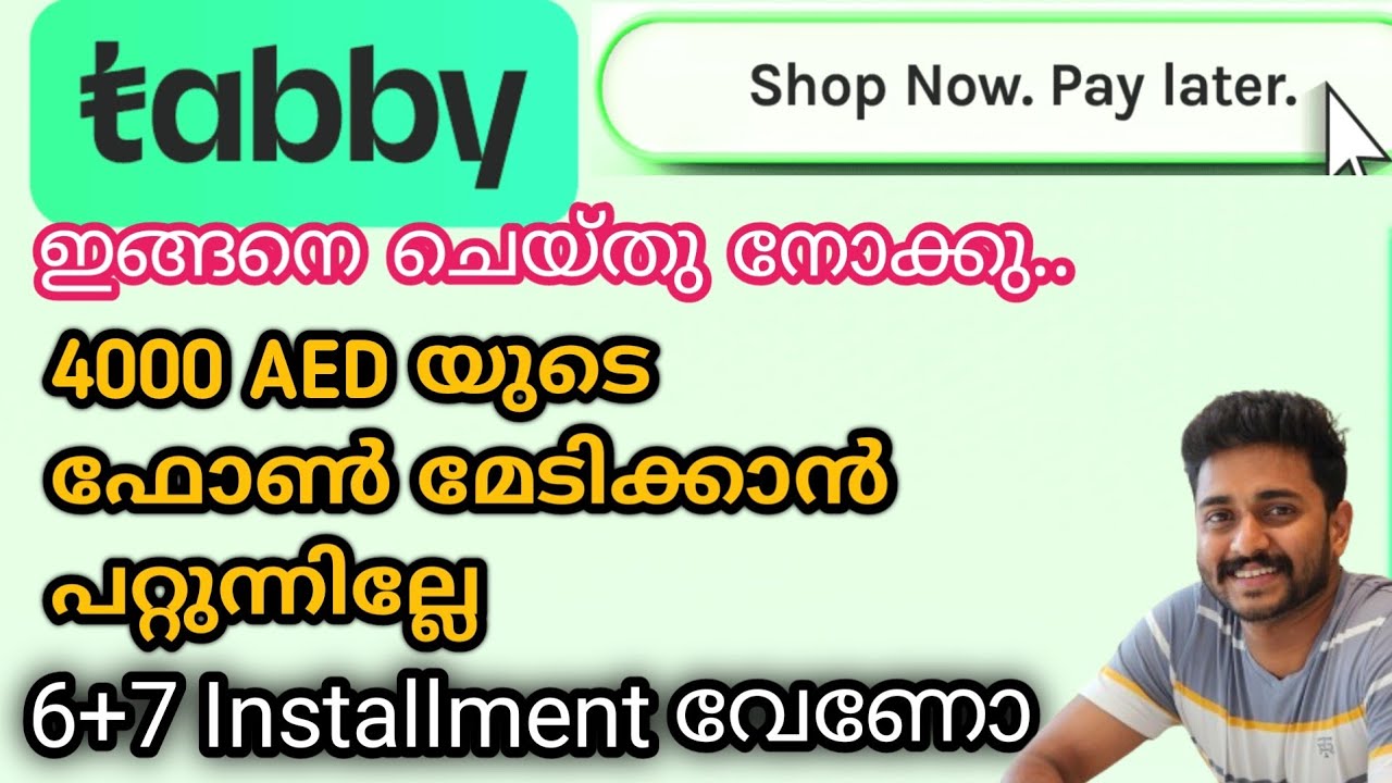 Tabby ഈ TIPS കൂടി അറിഞ്ഞോളൂ.. #tabby #uae #dubai
