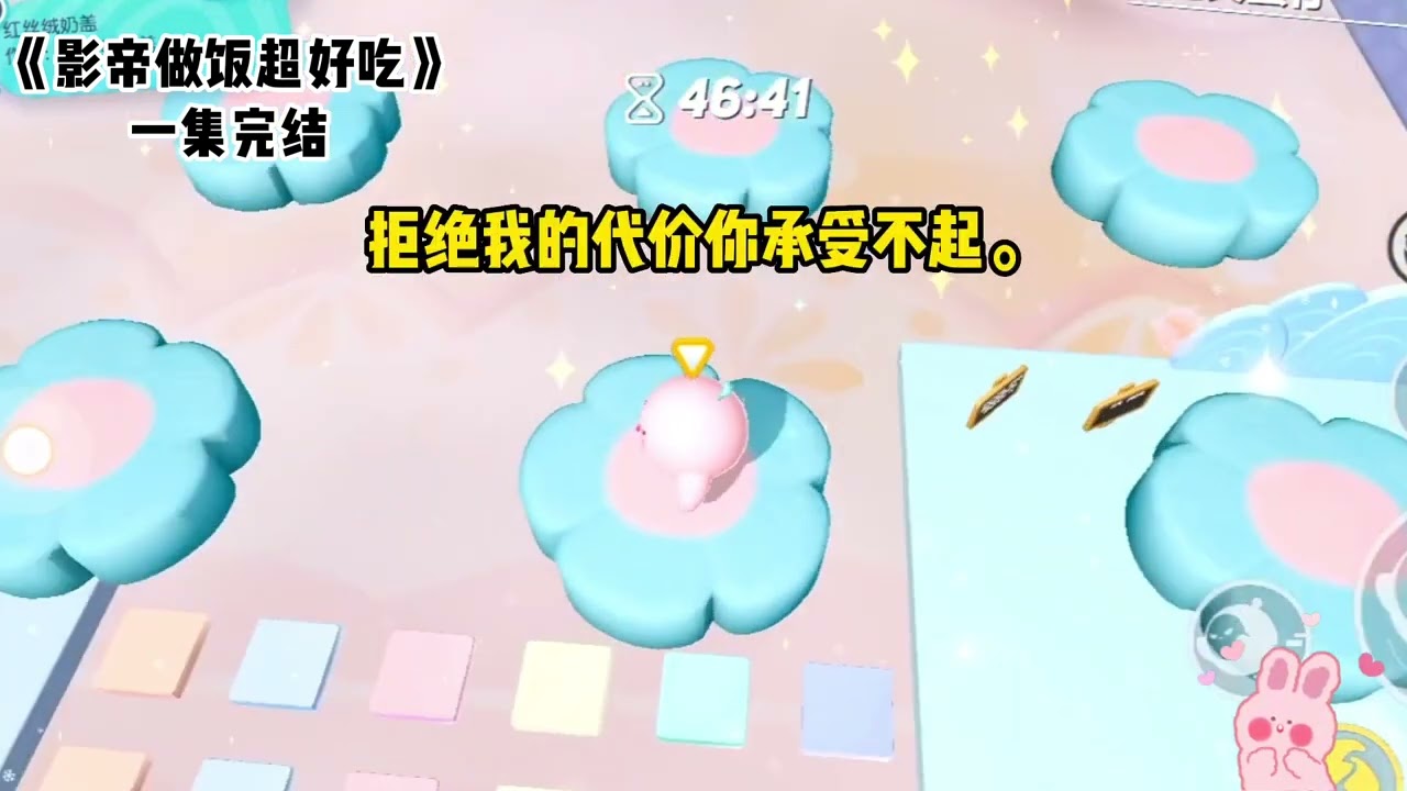 《影帝做饭超好吃》一口气看完 #小说
