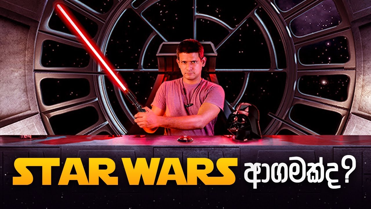 Malinda සමඟ තාරකා යුද්ධය | STAR WARS with Mr. @TechTrackShow