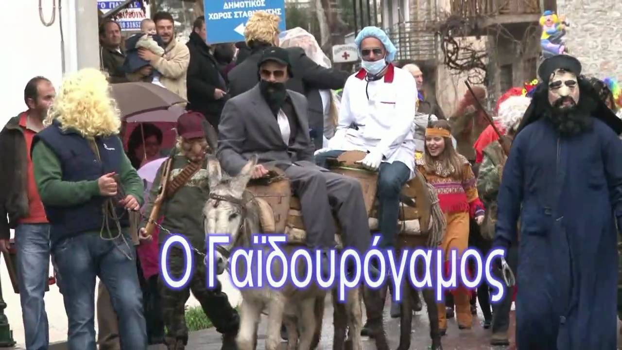 KLEITORIA KARNAVALI  ΚΛΕΙΤΟΡΙΑ ΚΑΡΝΑΒΑΛΙ  ΜΑΖΕΙΚΑ   ΚΑΛΑΒΡΥΤΑ