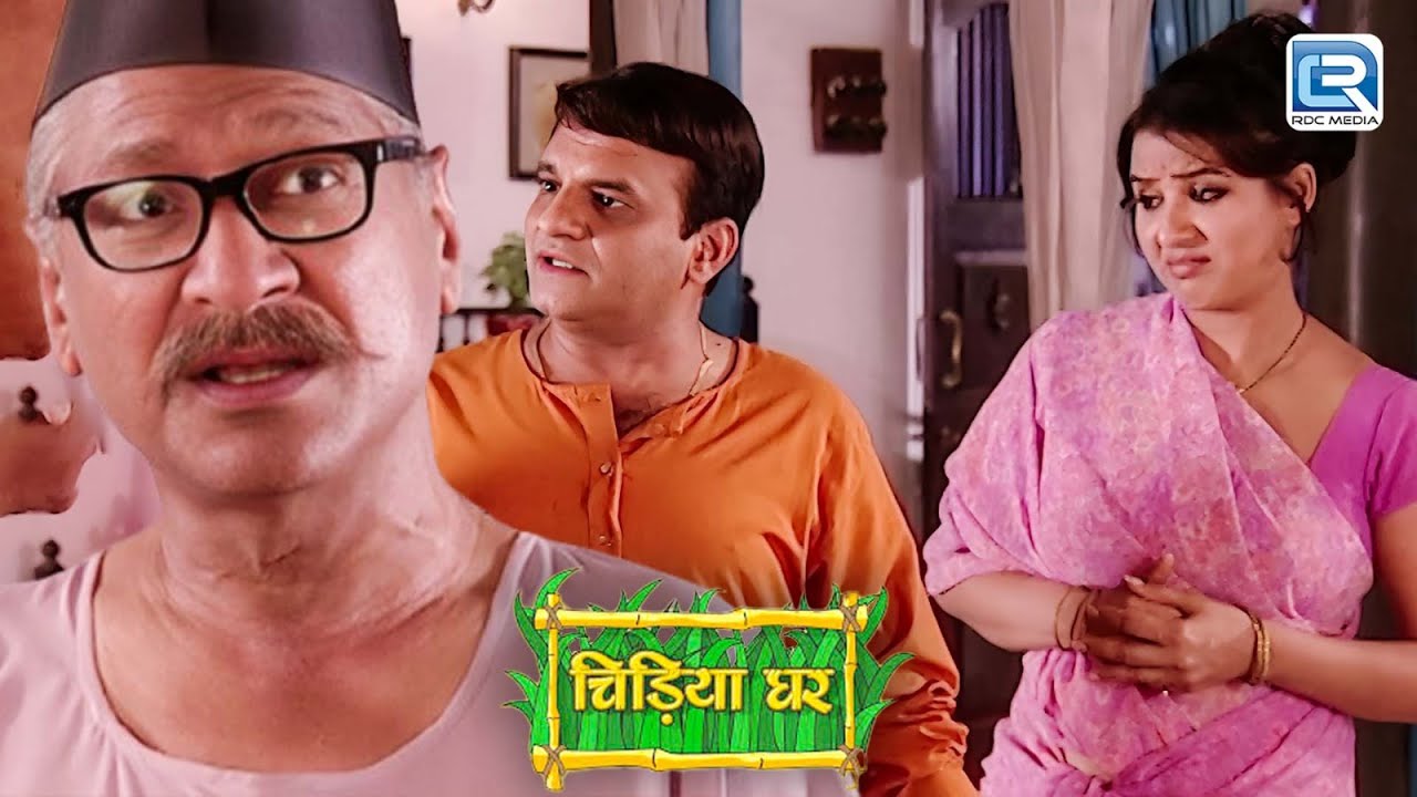 बाबूजी ने Koyalऔर गोमुख को आधी रात को घर से बहार जाने के लिए क्यों कहाँ | ChidiyaGhar | Full Episode