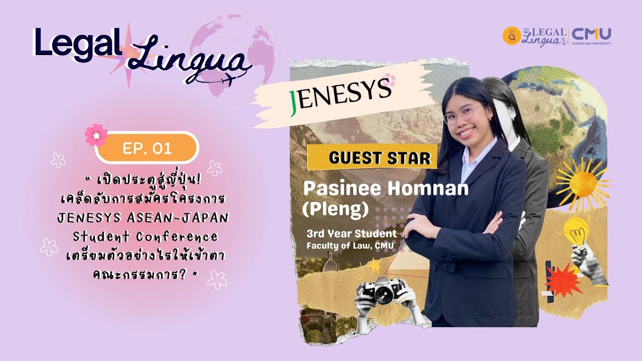 Legal Lingua EP1: เปิดประตูสู่ญี่ปุ่น เคล็ดลับการสมัครโครงการ JENESYS ASEAN-JAPAN Student Conference