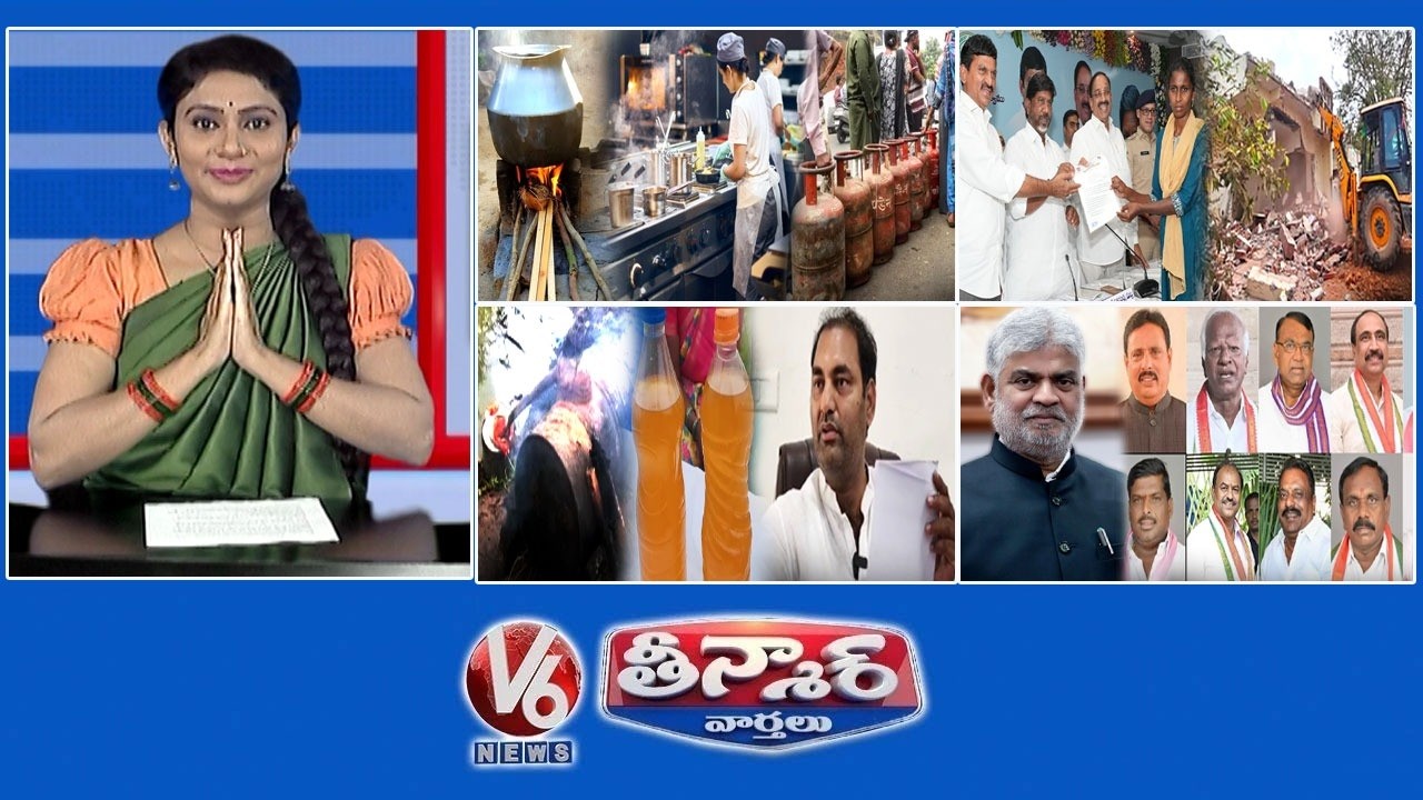 LPG Cylinder Crisis | Houses To Velugumatla Victims | Ippa Sara Vs Liquor|Speakar -10 BRS MLA's |V6