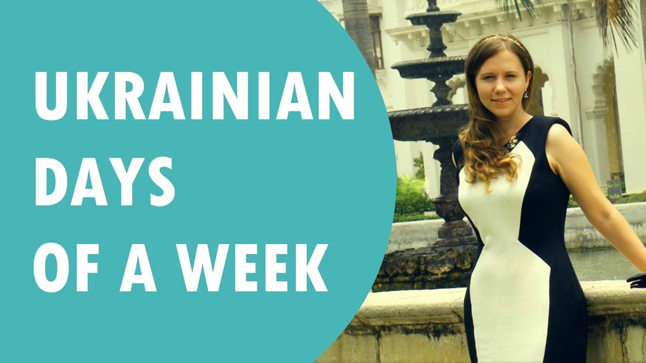 Ukrainian days of a week # 57