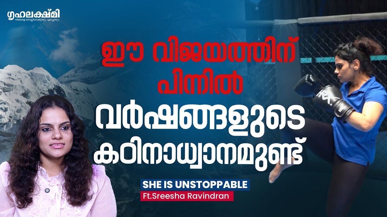 ഞാൻ വിട്ടുകൊടുക്കാൻ തയാറായിരുന്നില്ല !🔥 | 𝐒𝐡𝐞 𝐢𝐬 𝐔𝐧𝐬𝐭𝐨𝐩𝐩𝐚𝐛𝐥𝐞 𝐅𝐭 𝐒𝐫𝐞𝐞𝐬𝐡𝐚 𝐑𝐚𝐯𝐢𝐧𝐝𝐫𝐚𝐧