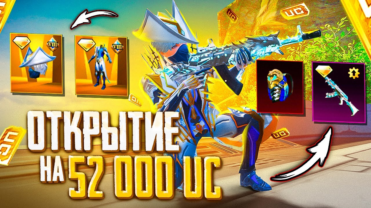 ВЫБИВАЮ и ПРОКАЧИВАЮ АКМ ЛЕДНИК за $52.000 UC 🤩🔥 ЛУЧШИЙ АКМ В PUBG MOBILE