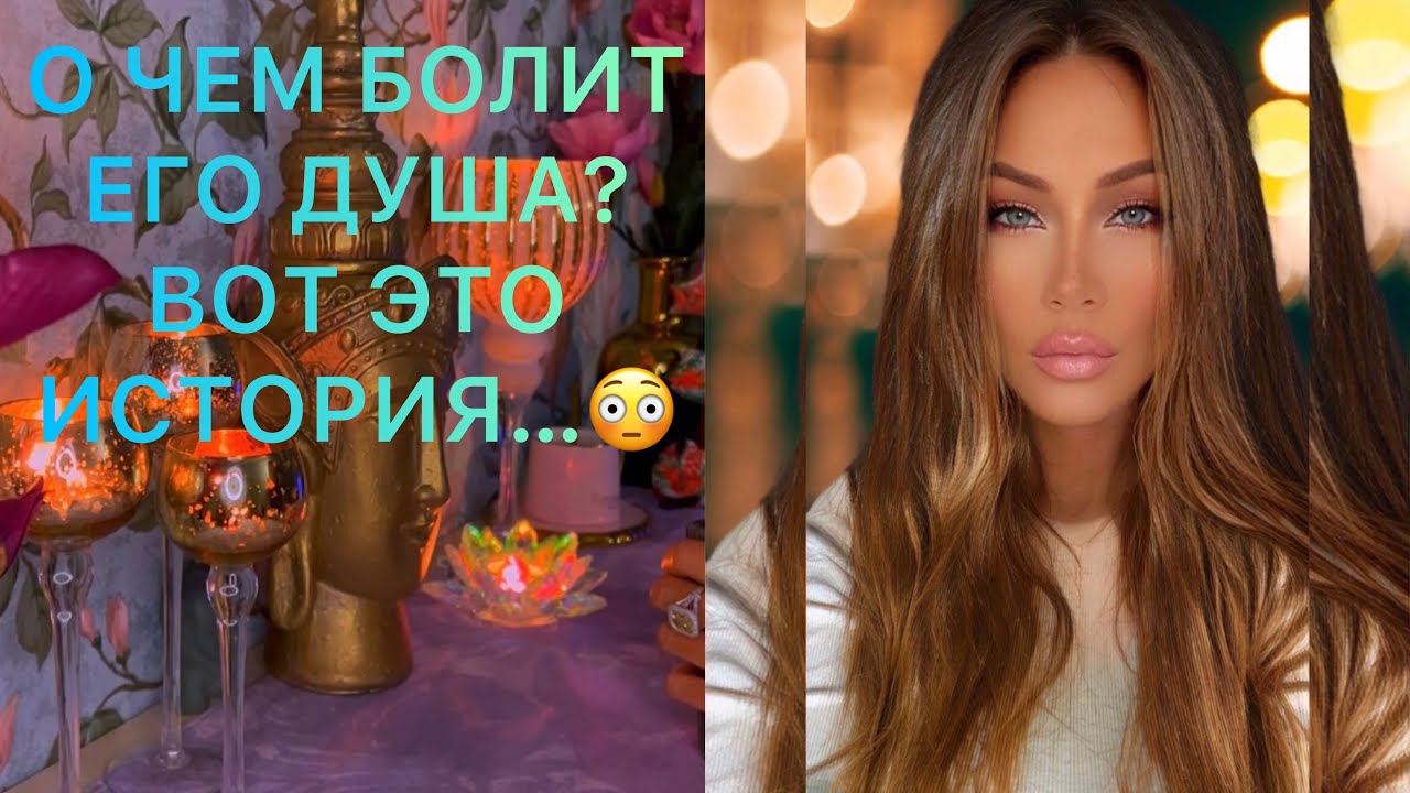 🛸О ЧЕМ БОЛИТ ЕГО ДУША? ВОТ ЭТО ИСТОРИЯ…