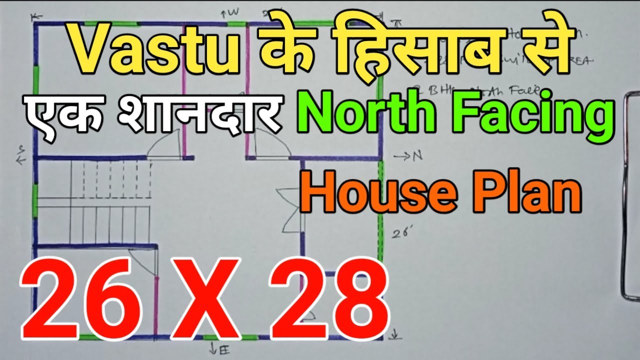 26 x 28 house plans | 26 by 28 ka ghar ka naksha