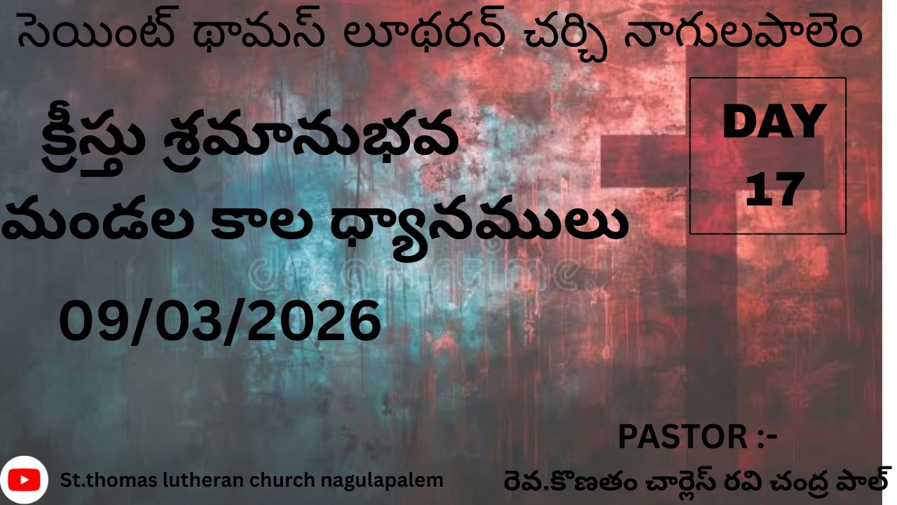 ST. THOMAS LUTHERAN CHURCH NAGULAPALEM  Live , LENT DAYS,DAY - 17, 09/03/2026