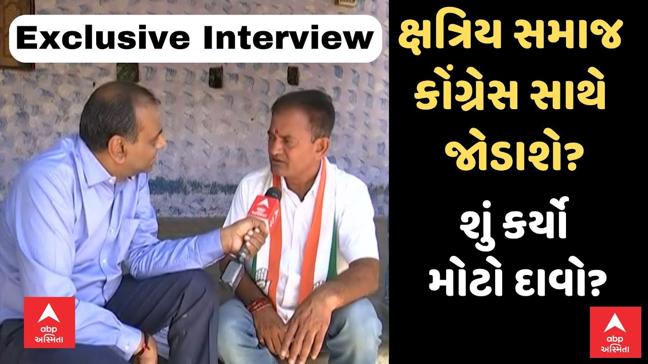 Paresh Dhanani Exclusive | ક્ષત્રિય સમાજ કોંગ્રેસ સાથે જોડાશે? શું કર્યો મોટો દાવો?