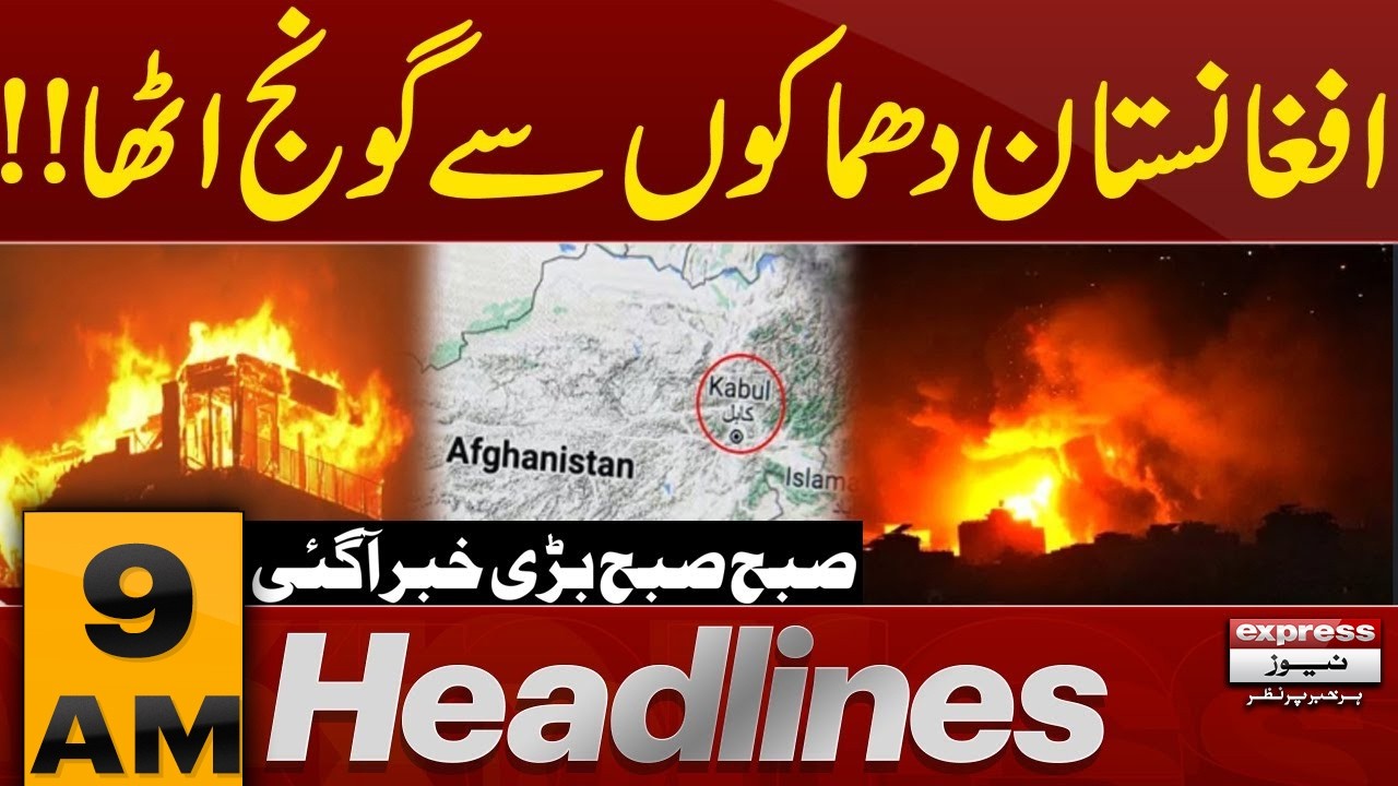Pakistan's Jets Airstrikes in Afghanistan | 9 AM News Headlines | Pakistan News