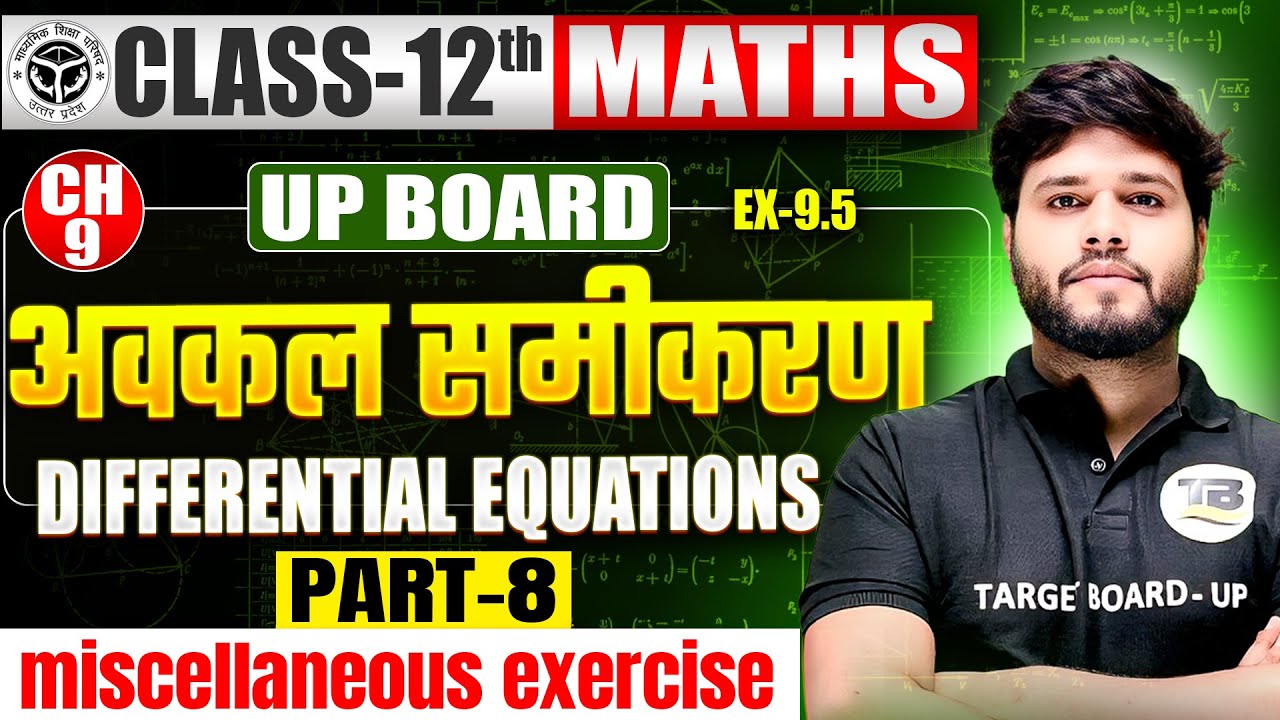 अवकल समीकरण | Maths Class 12 Chapter 9 Up Board | Differential Equation Class 12 Maths