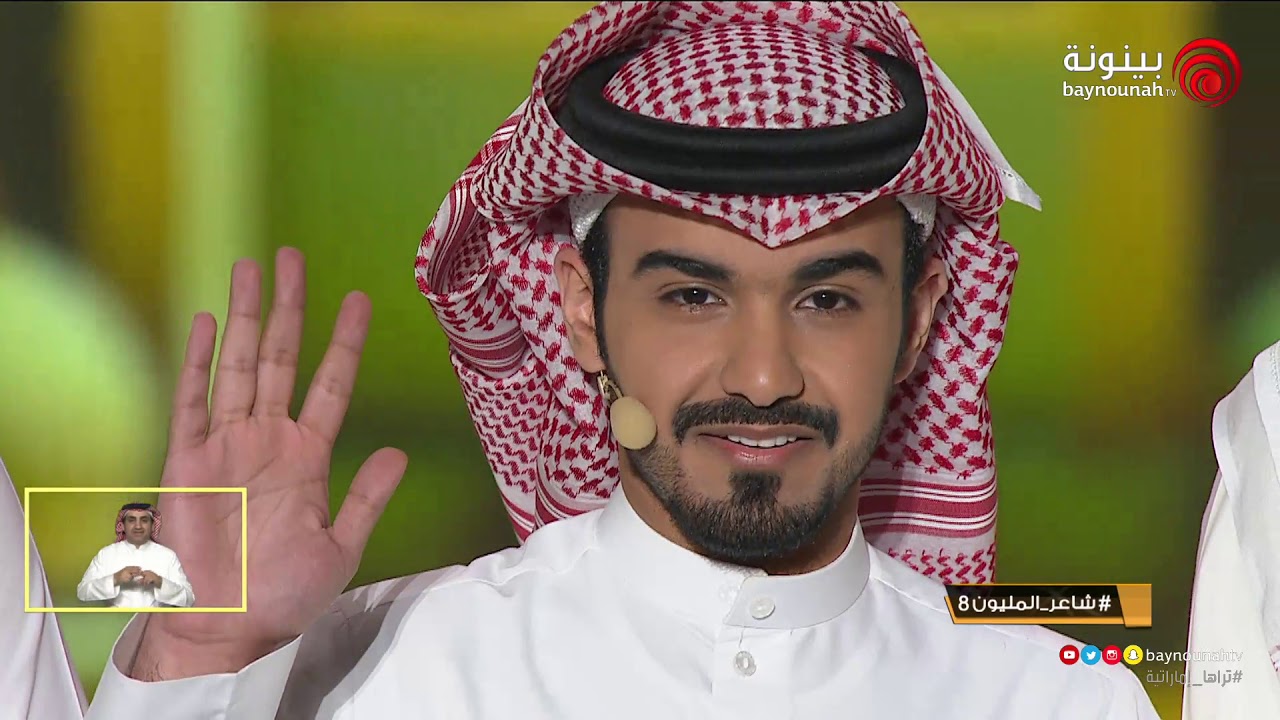 الحلقة التاسعة من برنامج  شاعر المليون الموسم الثامن