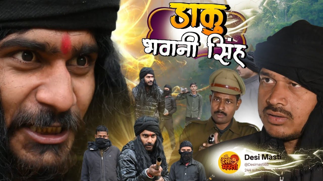 डाकू भवानी सिंह की खौफनाक कहानी | Hindi Daku Story | Desi Masti