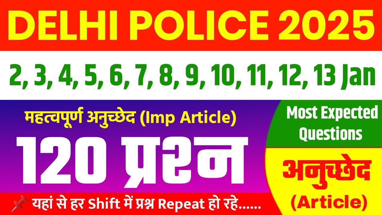 Delhi Police 120 अनुच्छेद (Article) Expected Questions | Delhi Police Paper Analysis 2025 | Today