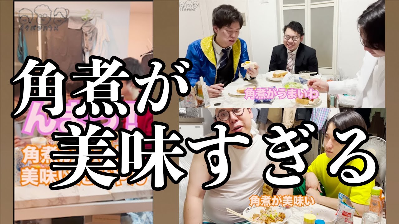 【板橋ハウス】セブンの角煮が美味すぎる集