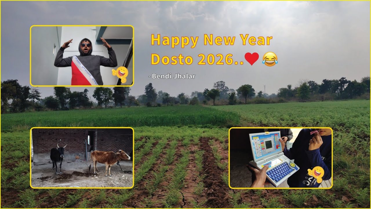 Happy New Year Dosto 😂| 2026 me aur bhi Lanka lagegi 😂| #vlog #comedy #village