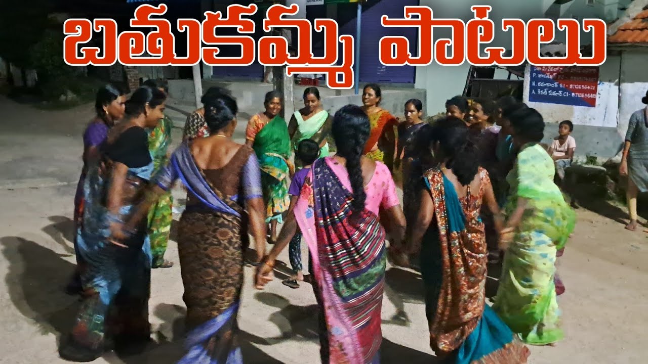 Bathukamma aatalu/paatalu | Village Fashion | Kanagarthi