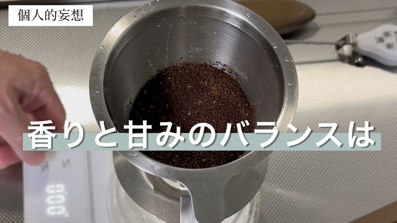 酸素たっぷり含まれる水でハンドドリップ