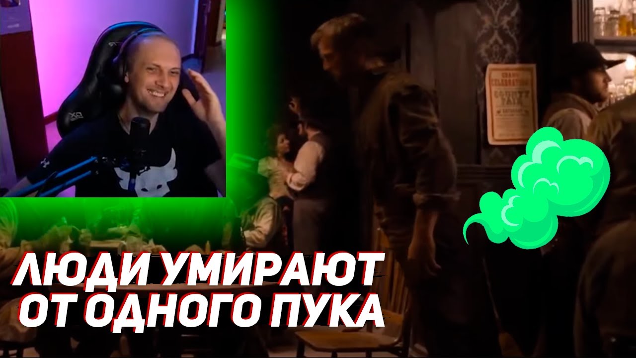 Эти люди умирают от одного пука| Zubarefff смотрит | Миллион способов потерять голову
