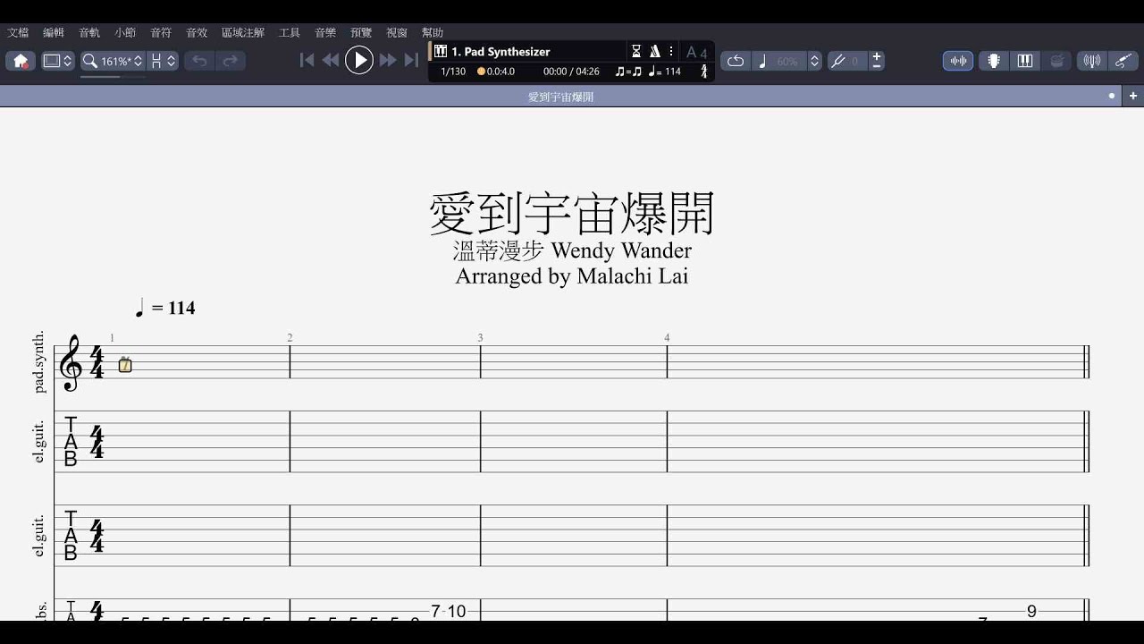 團譜《愛到宇宙爆開》溫蒂漫步 Wendy Wander / Love Bomb // 爵士鼓譜, 貝斯譜, 電吉他譜, 鍵盤譜, Guitar Tab
