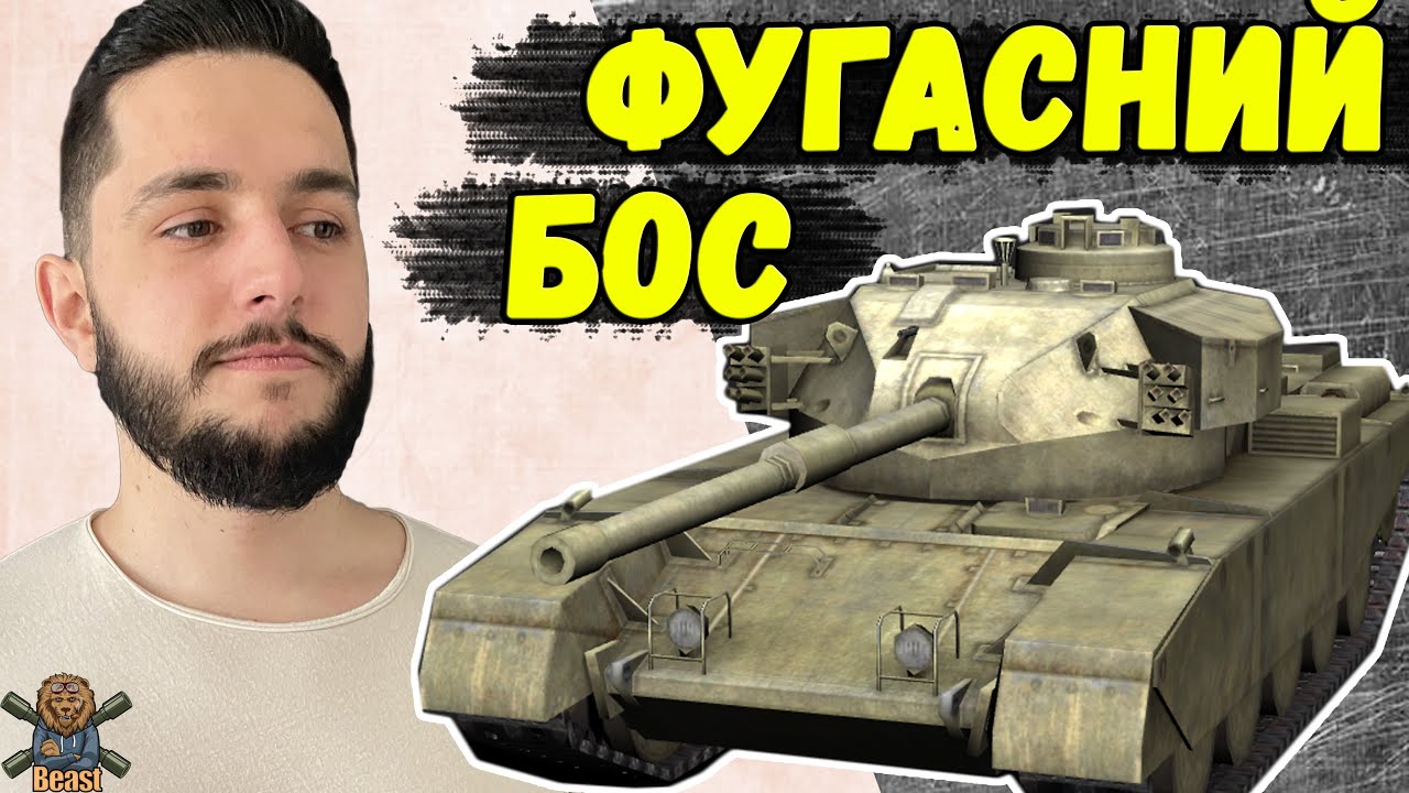 FV4202 - ШИКАРНИЙ В РУКАХ СТАТИСТІВ 🔥 WoT Blitz