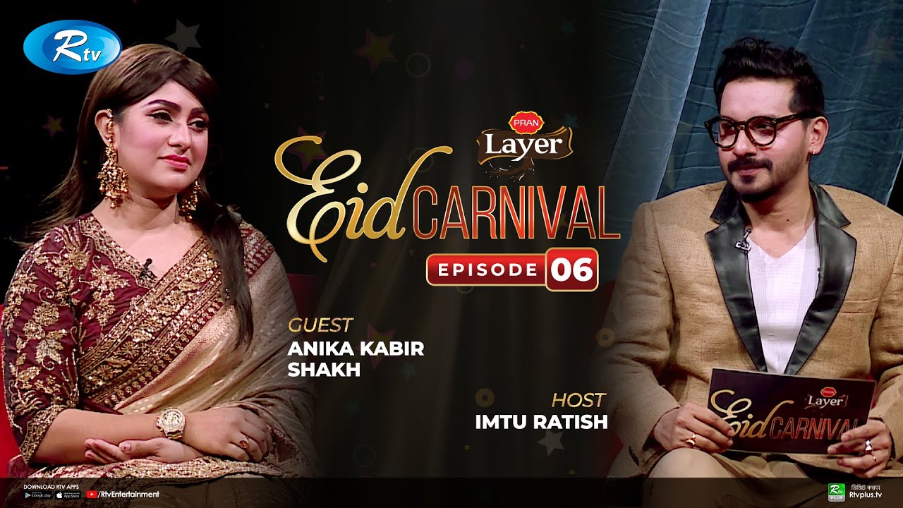 Eid Carnival | Anika Kabir Shokh | EP 06 | Imtu | Dipu Hazra | Eid Special Celebrity Talk Show