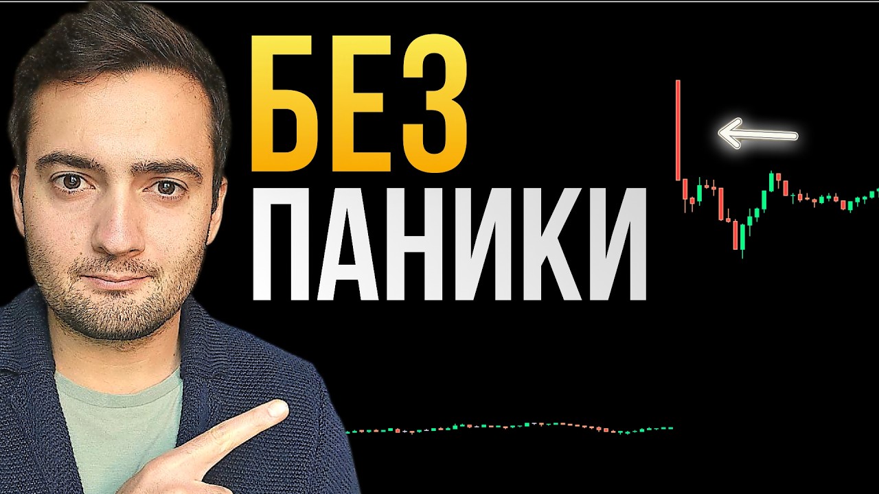 Волатильность: что делать трейдеру при резких колебаниях цен?