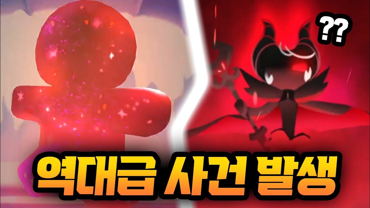 쿠킹덤 2025 레전드 운빨이 탄생했습니다 ㄷㄷㄷㄷ 이 쿠키가 나온다고???