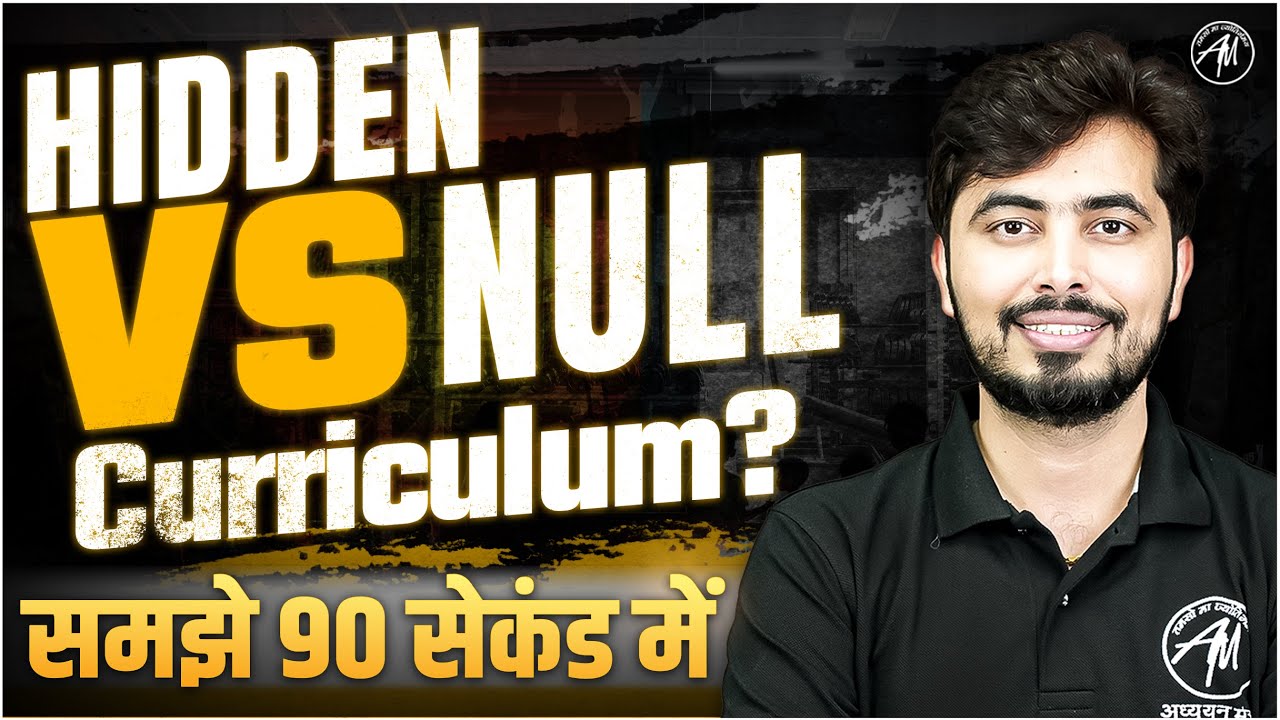 KVS EXAM | Hidden vs Null Curriculum? | समझे सिर्फ़ 90 सेकंड में | CDP by Rohit Sir