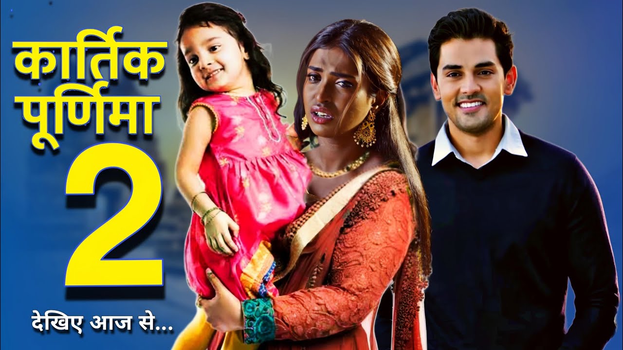 Serial Kartik Purnima Season 2..? Confirm release date , Watch full episode , Star Bharat Show promo